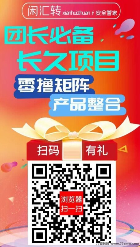 闲汇转搜索赚任务攻略：单机保底15圆，每日轻松收溢！-创客网