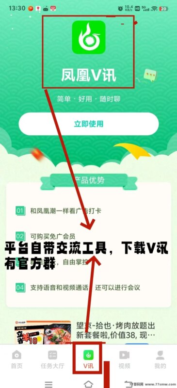 凤凰潮快赚：轻松上手，月入数十万，人人都能赚米！-创客网