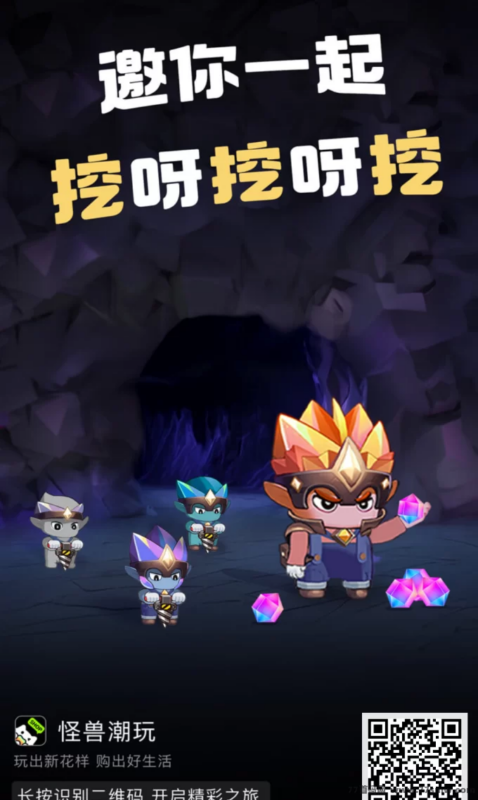 怪兽潮玩免单首码攻略：盲盒潮玩平台轻松赚米，团队长玩法全解析！-创客网