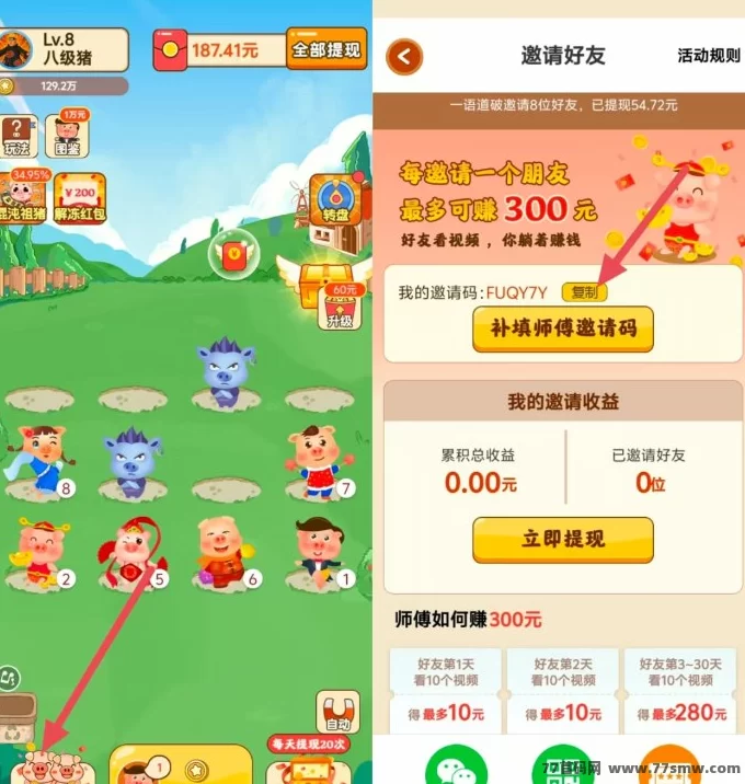 田园养猪首码上线:休闲养成轻松赚米,副业零成本稳定收溢!-创客网