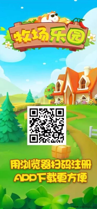 牧场乐园首码上线攻略：零撸福利送不停，每天轻松赚取收溢！-创客网