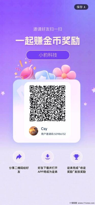 小豹点点:新首码上线,广告赚高收溢!-创客网