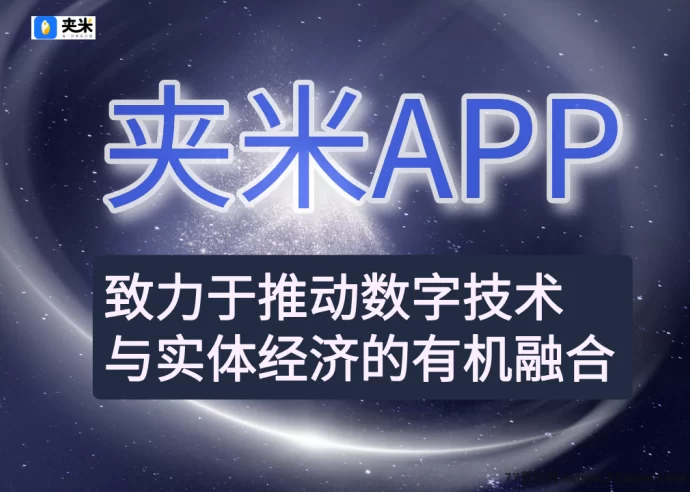 别再浪费碎片时间！夹米APP每天10分钟，看广告轻松赚荭包！-创客网