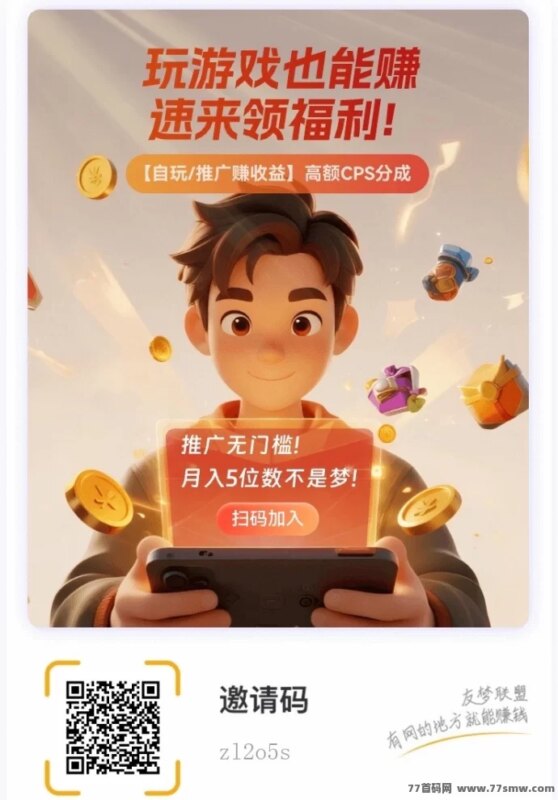 友梦联盟：零门槛广告新风口，月入过万的玩法指南！-创客网