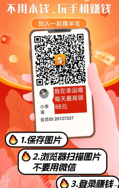 幸运喵试玩平台：苹果手机可参与，看广告每天轻松几十收溢！-创客网