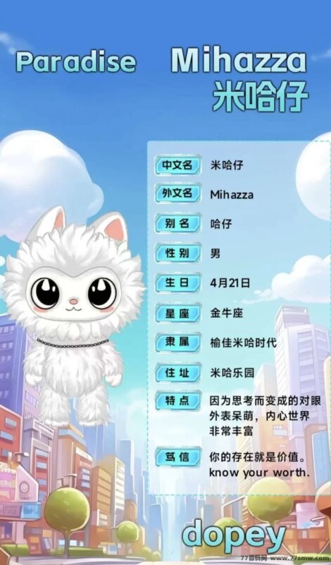 米哈时代火爆预热中：顶置扶持政策引领全域互动潮流！-创客网