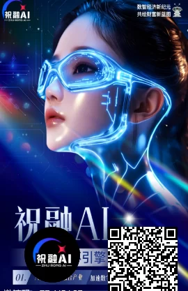 祝融AI新卷轴上线：有礼有剧模式轻松加速产出！-创客网
