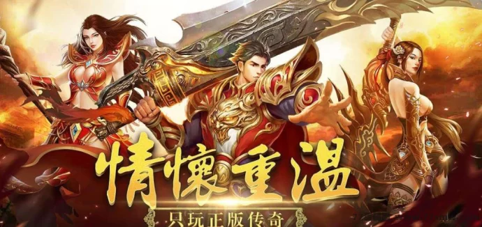 新手必看！传奇搬砖副业零门槛，操作简单人人可做！-创客网