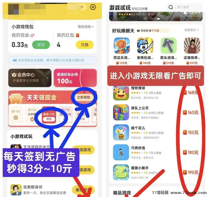 玩转首码项目：零门槛广告赚，高收溢保底，一天几十轻松到手-创客网