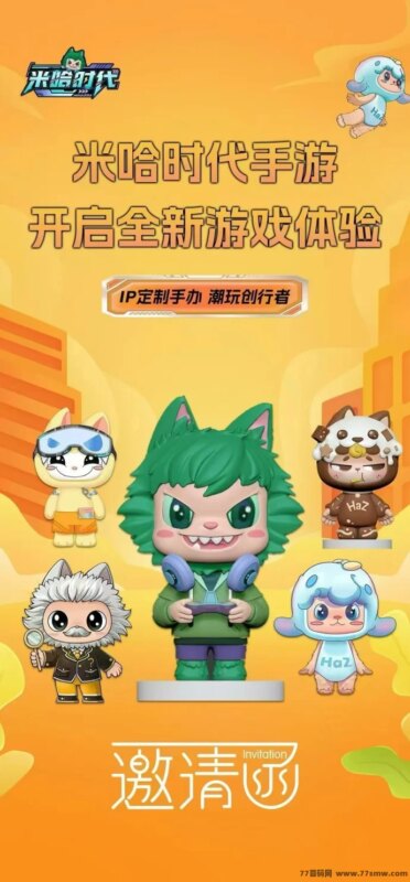 米哈时代首码来袭：全新模式启动，团队扶持力度空前！-创客网