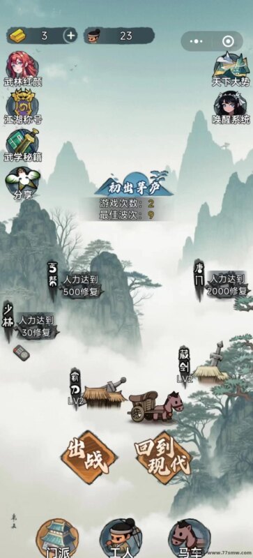 勇士来作战上线！零投自动战斗轻松解锁奖励！-创客网