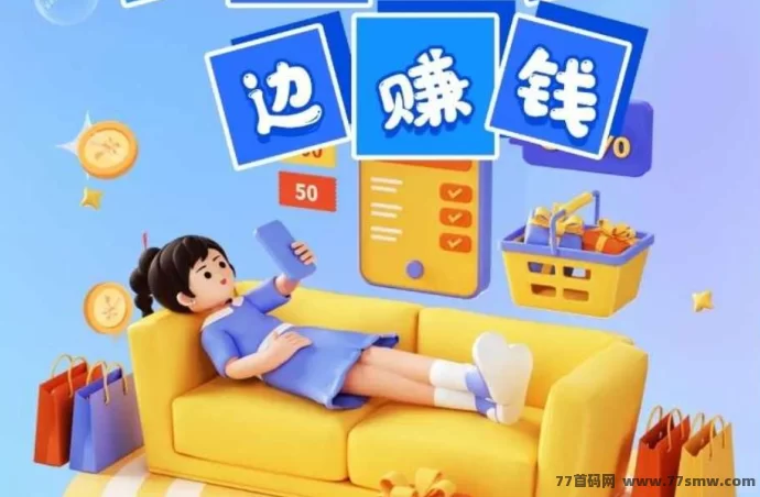 有米首码0撸上线,绿色视频代发与评论任务,轻松每日保底收溢!-创客网