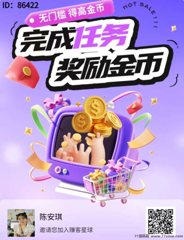赚客星球首码来袭：轻松完成任务，收溢秒提轻松赚米！-创客网