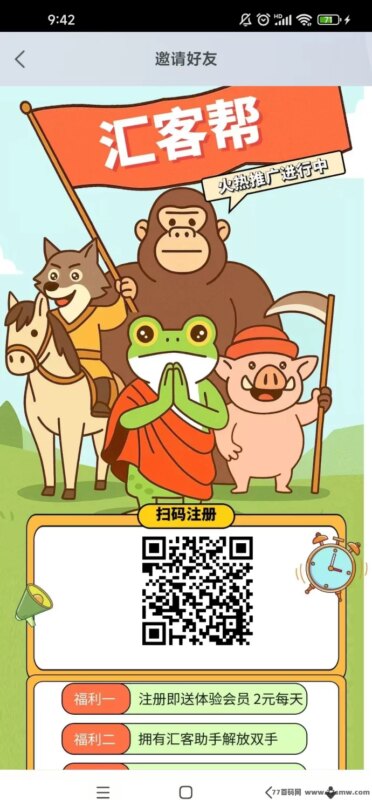 汇客帮全新上线：看播点赞零撸模式，轻松赚米提取稳定！-创客网