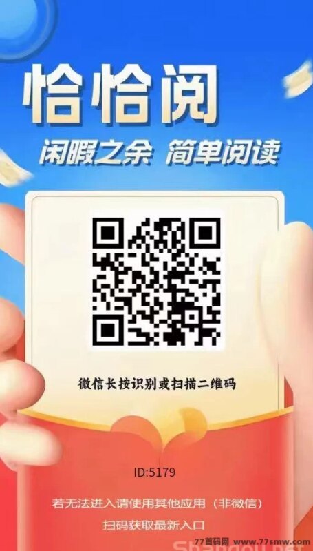 恰恰阅读首码上线:简单任务,每轮4500金轻松到手-创客网