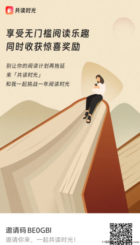 共读时光：做任务轻松赚取共创分润，开启赚米新模式-创客网