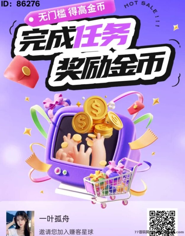 零门槛轻松赚！赚客星球收入稳定，收溢无限延伸-创客网