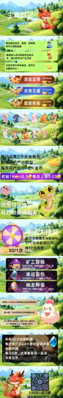 生肖日记首码预热：全新打工模式助力赚取收溢！-创客网