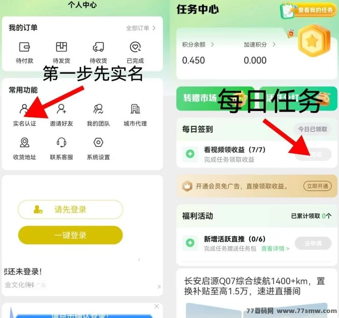 动享剧场：轻松赚取收溢的全新平台！-创客网