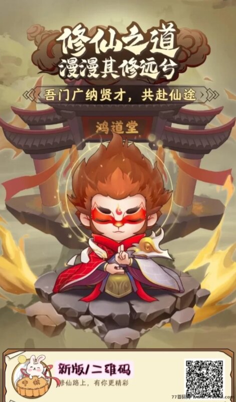 仙侠宇宙2025靠谱玩法揭秘:轻松修仙,稳定收溢长期可赚-创客网