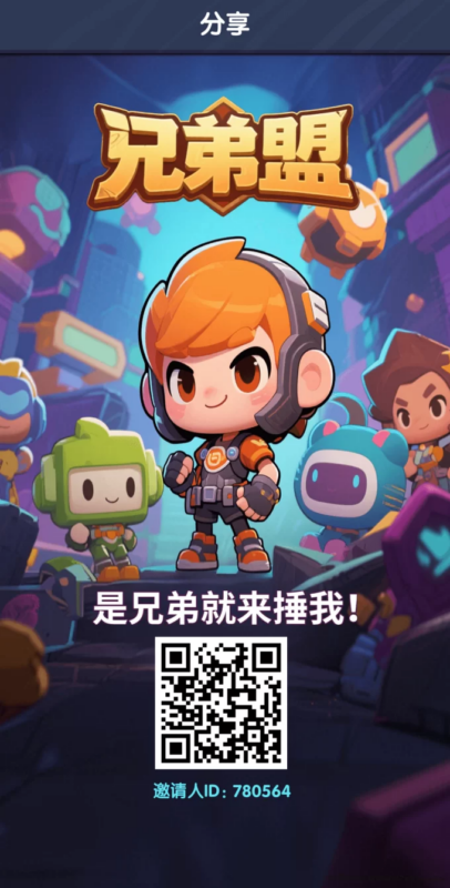 兄弟盟首码淘宝版：零投入轻松赚米新玩法！-创客网