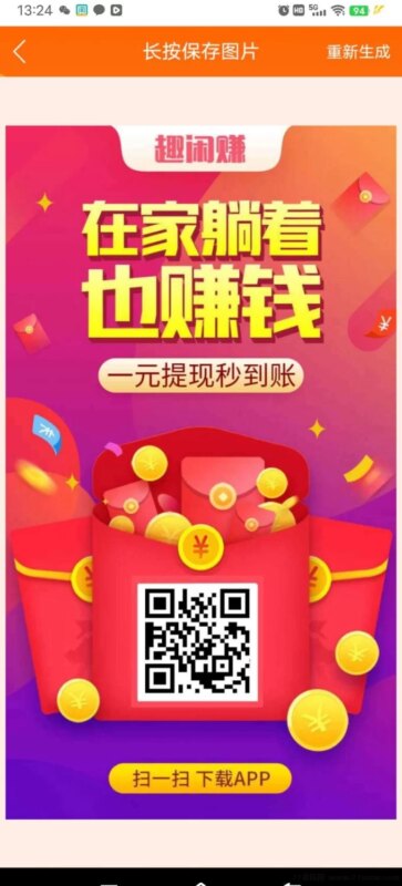 趣闲赚：零投入玩游戏也能轻松赚米！-创客网