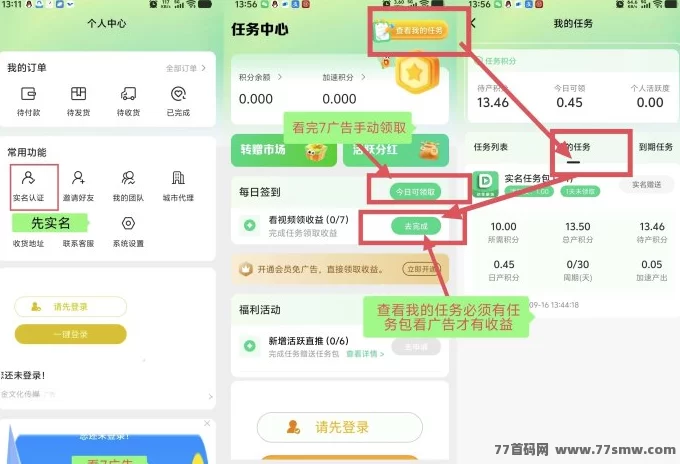 动享剧场项目解析：首码上线，团队对接赚任务收溢！-创客网