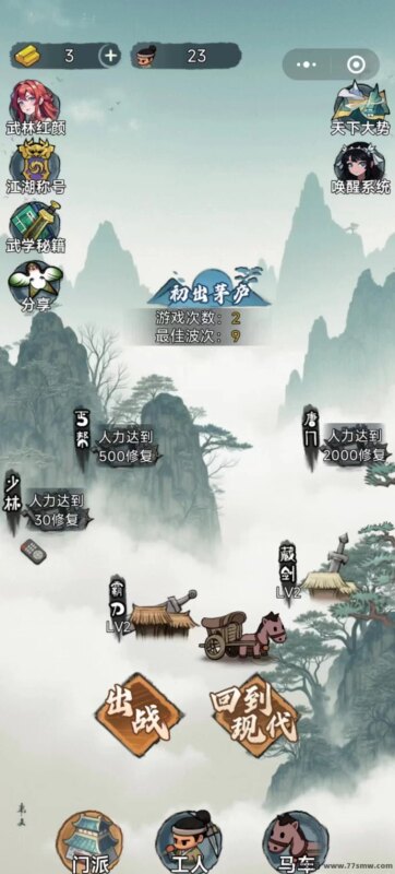 勇士来作战上线，零投入自动战斗轻松赚奖励！-创客网