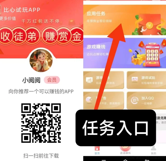 果冻试玩轻松赚米，每日重复任务0.5起提！-创客网