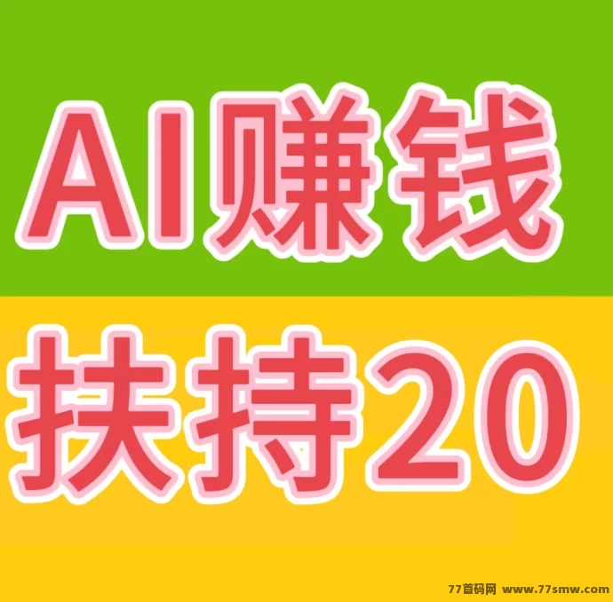 快抖极速版玩法解析：AI自动赚米，广告任务+星级分荭轻松到-创客网