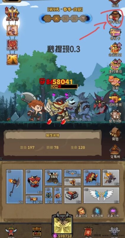 暗金英雄注测攻略：秒提0.3，稳定月入千圆全流程解析-创客网