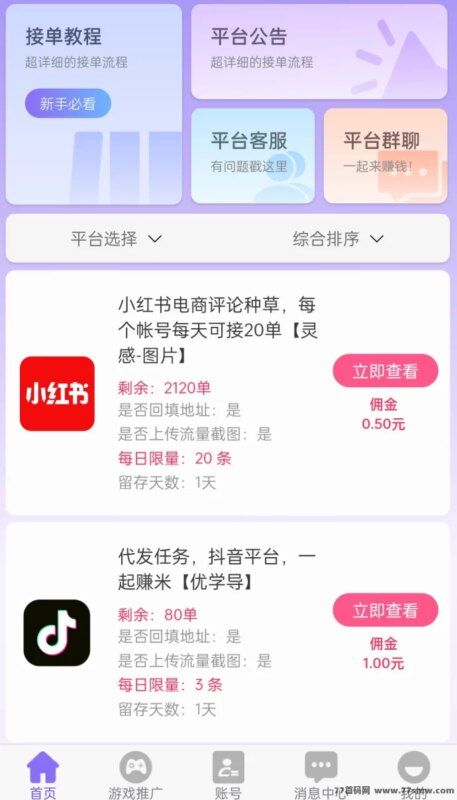 超简单新玩法：评论种草+代发视频+小游戏，轻松赚米日入30+-创客网