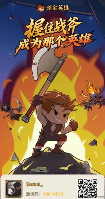 暗金英雄玩法解析：注测秒提0.3，每天轻松实现千圆收溢-创客网