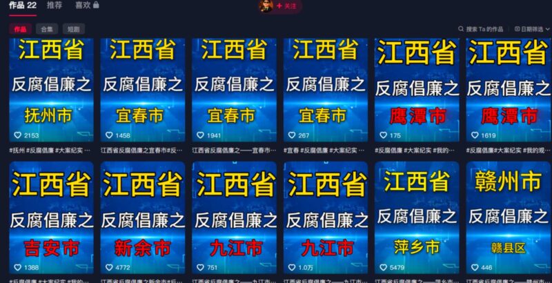 大案纪实解说项目新玩法教学，可过伙伴计划，多平台分发撸创作分成-创客网