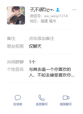 曝光福建骗子微信：wx_weiyi1314，欠开发款跑路-创客网