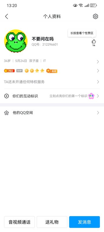 尊悦源码网站是骗人的，专骗以前的老会员，客服也是骗子-创客网