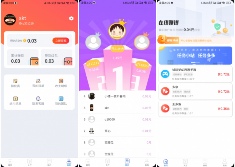 完整运营版任务悬赏系统源码/众人帮任务平台/VUE源码/支持对接API-创客网